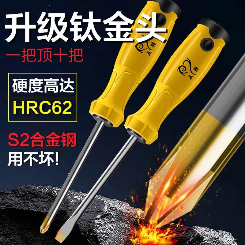 S2合金钢刀杆钛合金刀头一字十字螺丝刀工业级强磁加强高硬度改锥