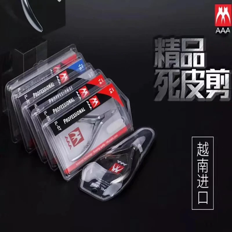 越南3AAA死皮剪钳美甲店专用修手指甲去死皮神器剪刀修甲工具套装