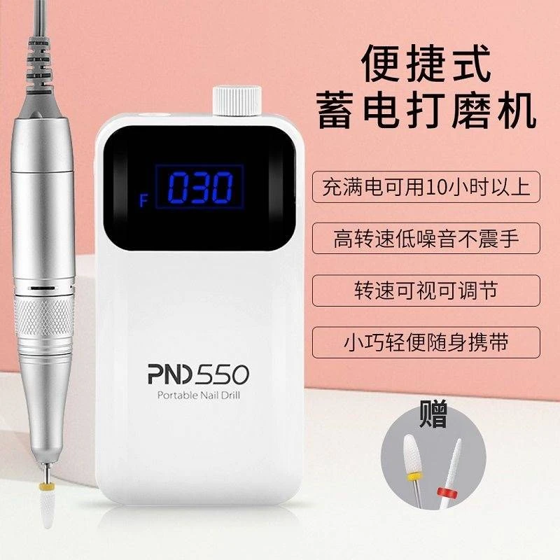 SNRQI/赛迩齐PND550美甲打磨机便捷型蓄电修卸甲去死皮美甲店专用