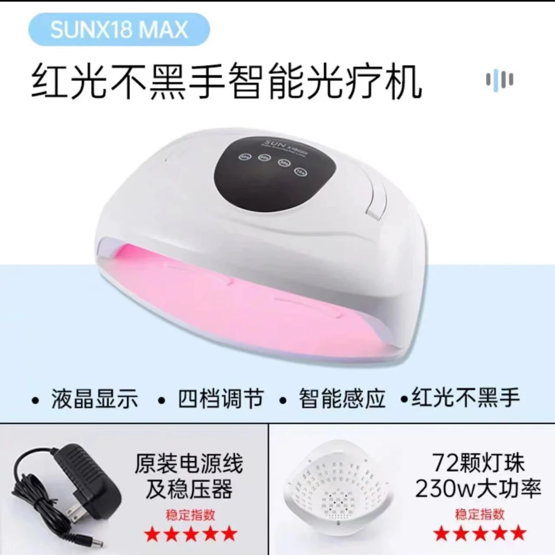 美甲灯新款店专用光疗机照甲油胶速干黑手不黑手指指甲油烤灯