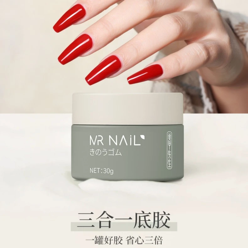 MR NAIL光疗胶美甲专用底胶封层甲油胶罐装粘钻胶加固建构硬式