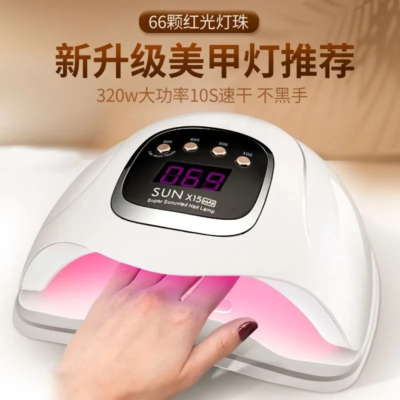 SUNX15MAX美甲光疗机不黑手红光自动感应指甲美甲灯