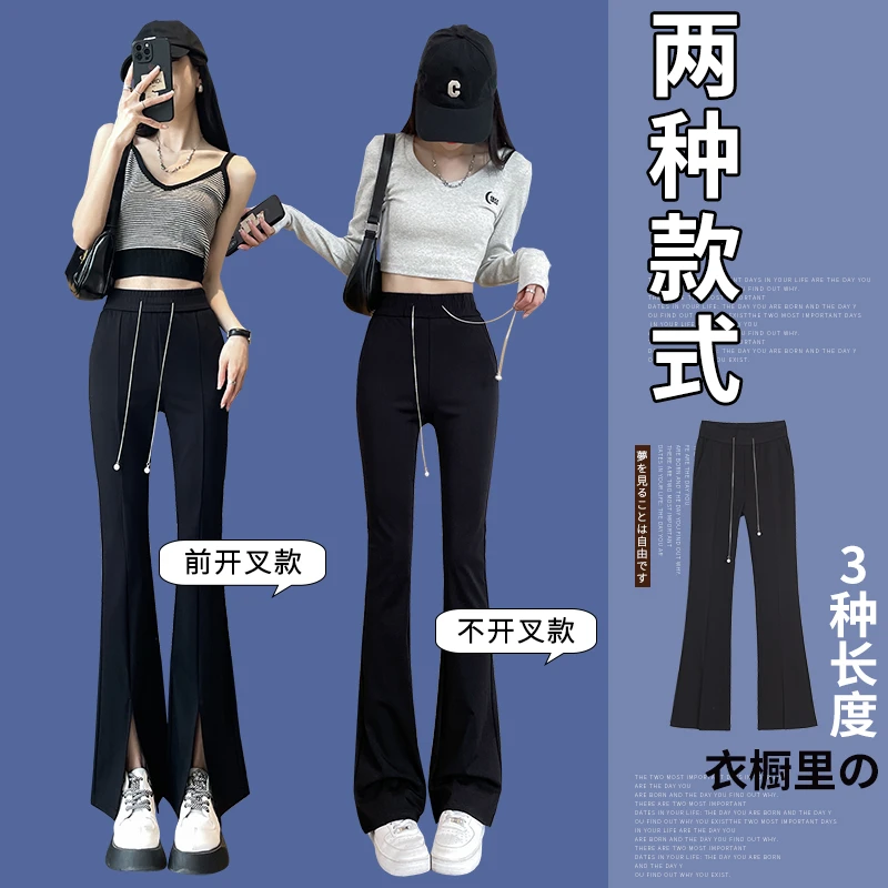 开叉/不开叉 珍珠吊链高腰显瘦微喇裤女修身爆款百搭时尚通勤长裤