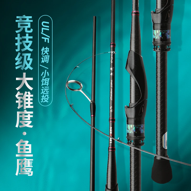 【小马】猎魔人鱼鹰四代路亚马口竿超软UL快钓白条微物路亚竿钓竿