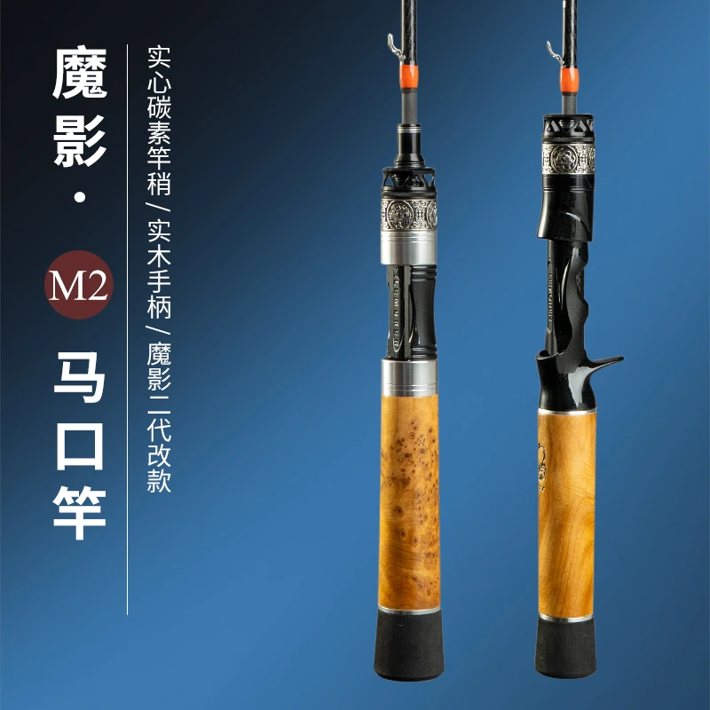 <猎魔人M2微物UL>马口路亚竿白条马口溪哥赤眼鳟奶翘碳素钓鱼竿