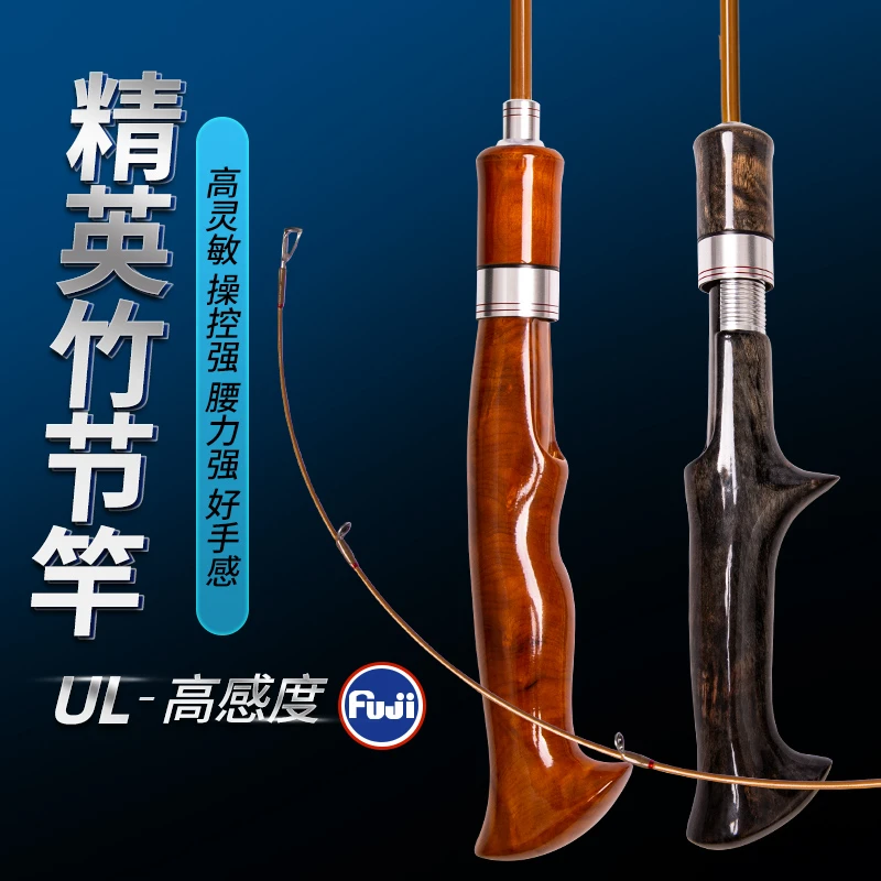 <猎魔人精英竹节4节玻纤弹射竿>UL直枪白条马口罗非军鱼红尾翘嘴