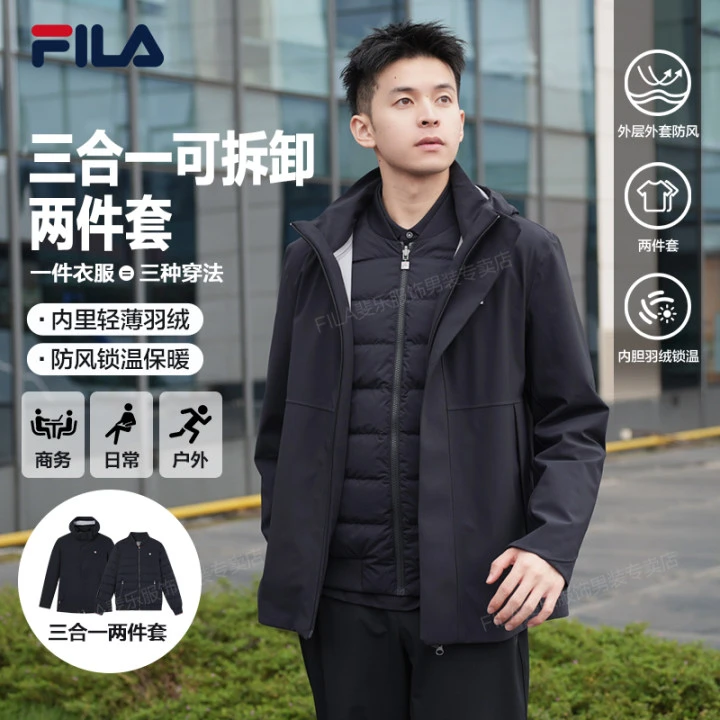 FILA斐乐男装【三合一两件套】秋冬穿搭休闲商务防风防寒保暖外套