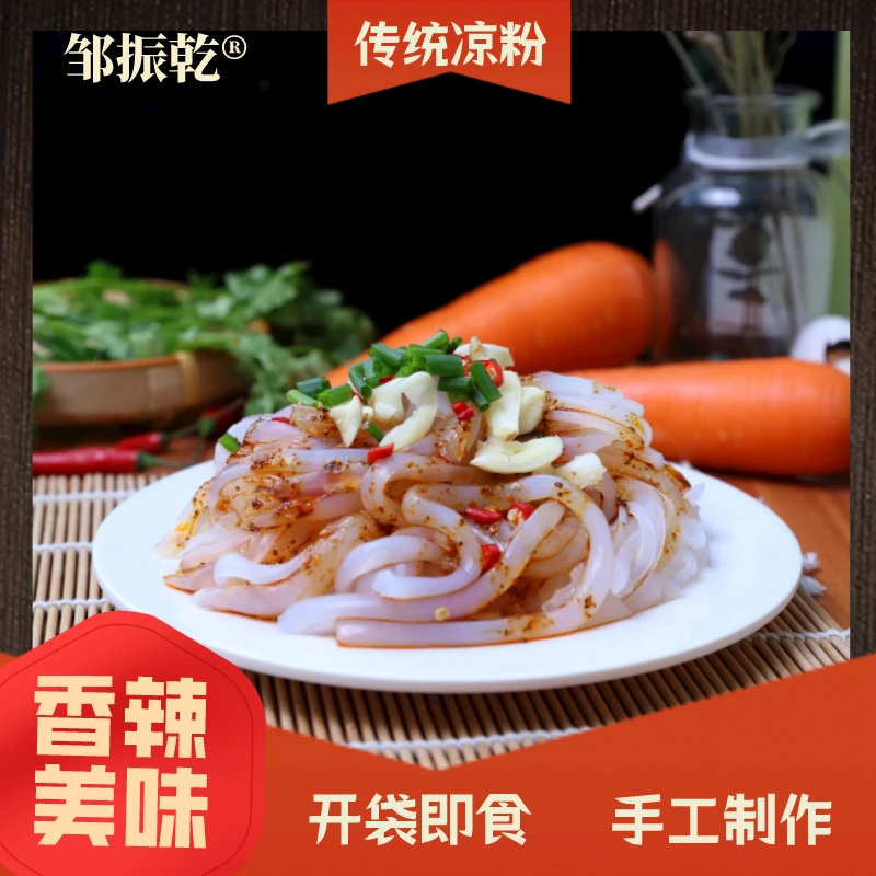 绿豆挠凉粉低脂低卡夏季代餐开袋即食