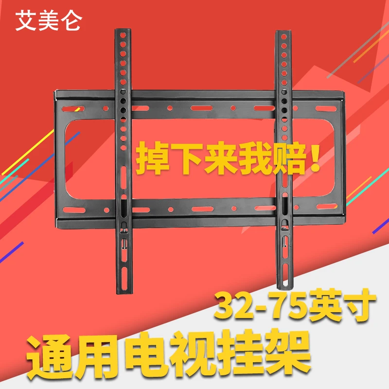 电视机挂架通用小米创维TCL海信32 55 65 75英寸壁挂架墙上支架子