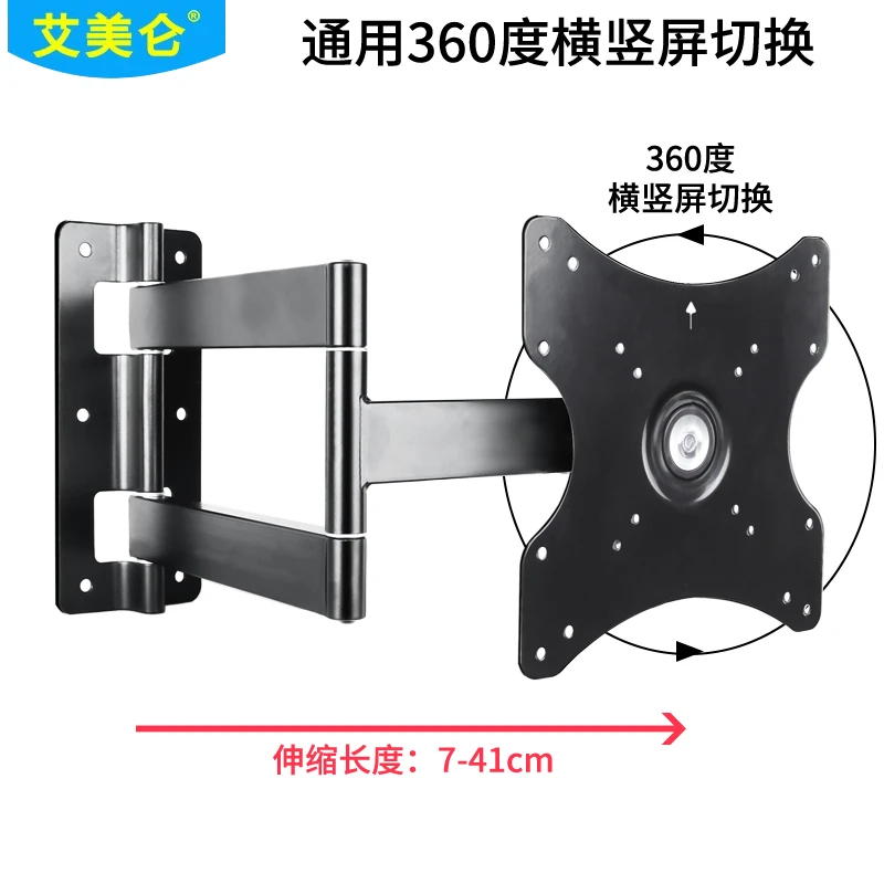 竖屏电视挂架横竖屏旋转360度壁挂支架32-43英寸显示器壁挂架子