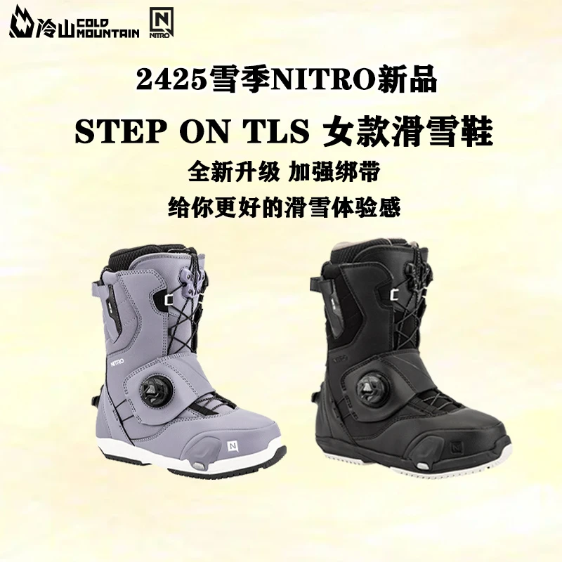 沈阳冷山2425款NITRO STEP ON TLS抽绳快穿女款滑雪鞋双boa滑行