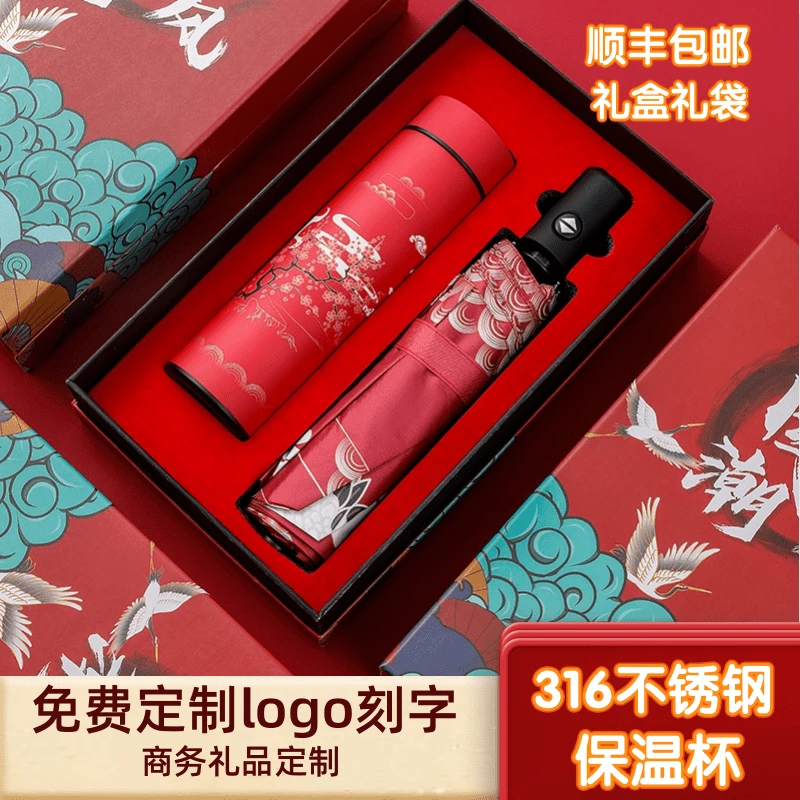 公司商务礼品定制logo伴手礼开业礼物送员工客户纪念周年庆同学会