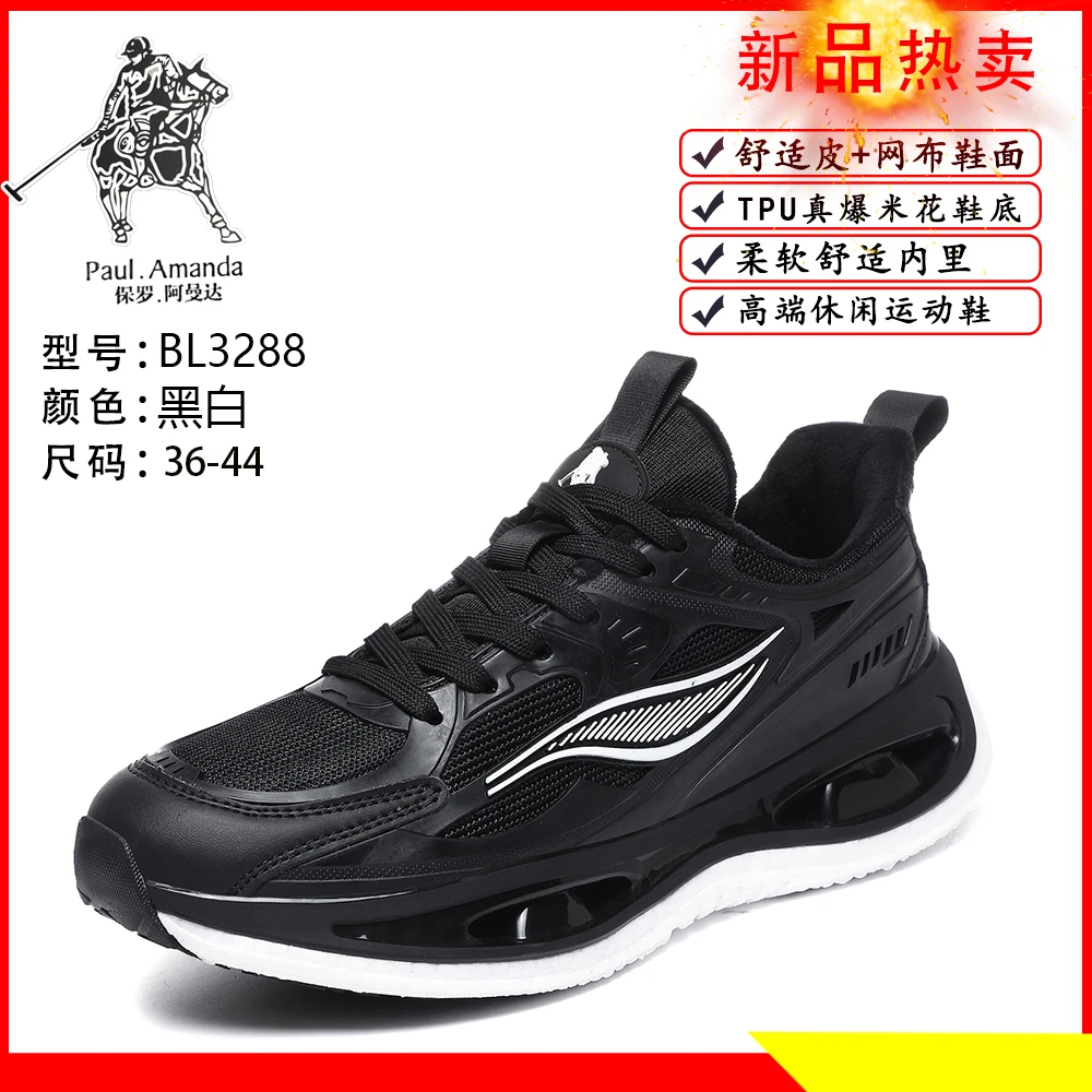 2024年最新款保罗阿曼达冬季加绒休闲运动鞋男女同款