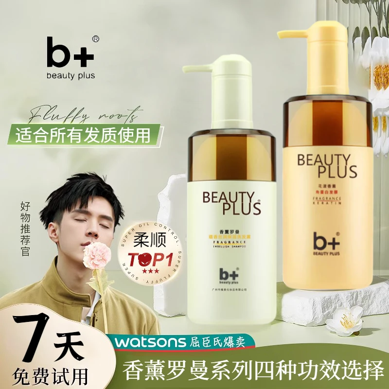 b+香薰罗曼去屑止痒洗发水女去油蓬松柔顺顺滑洗头膏正品官方品牌