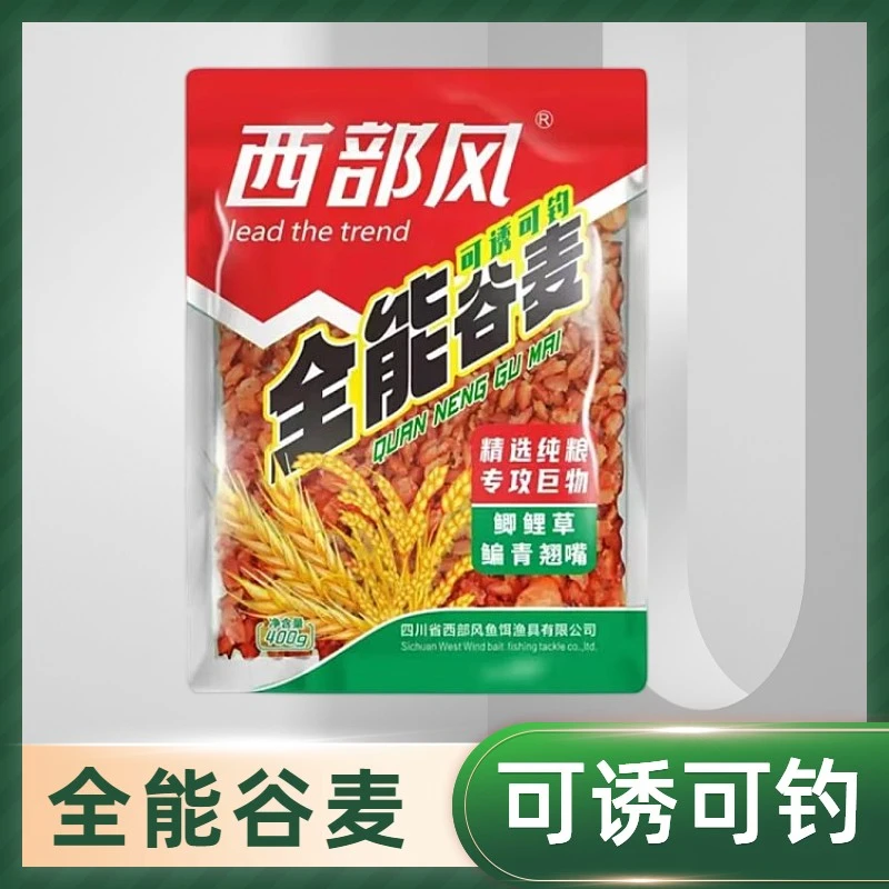 全能谷麦老坛杂粮窝料打窝钓鱼饵料垂钓鲫鲤草青偏谷麦鱼料窝料