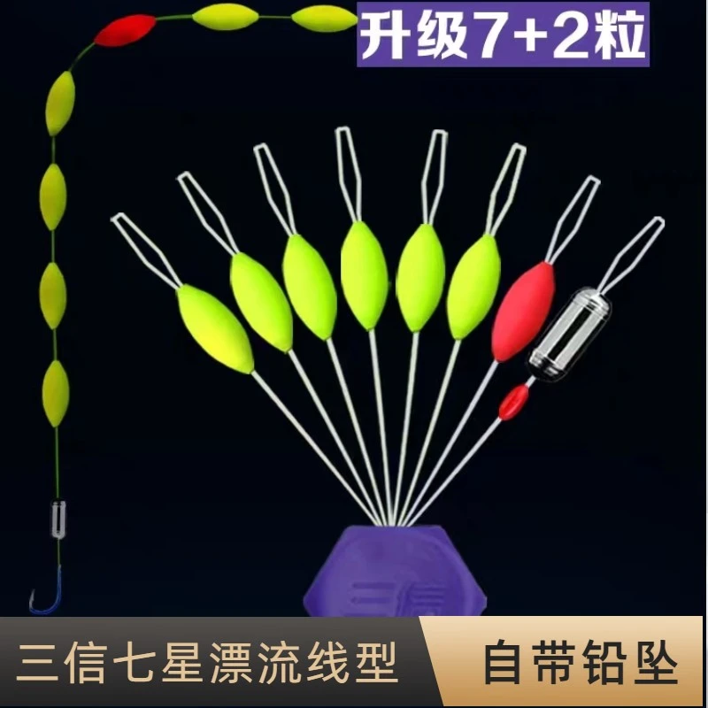 七星漂套装全套钓鱼新高灵敏度传统钓7+2浮子流线型SHSX三信鱼漂