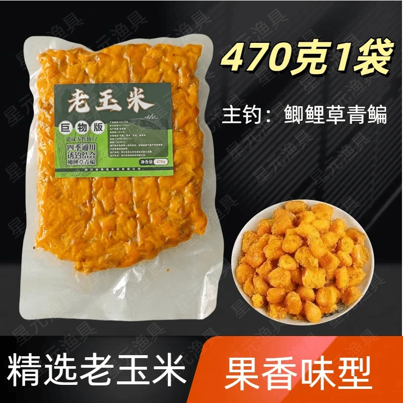 巨物五谷杂粮窝料谷麦谷子小麦玉米混合打窝饵料鲫鲤草鱼垂钓窝料