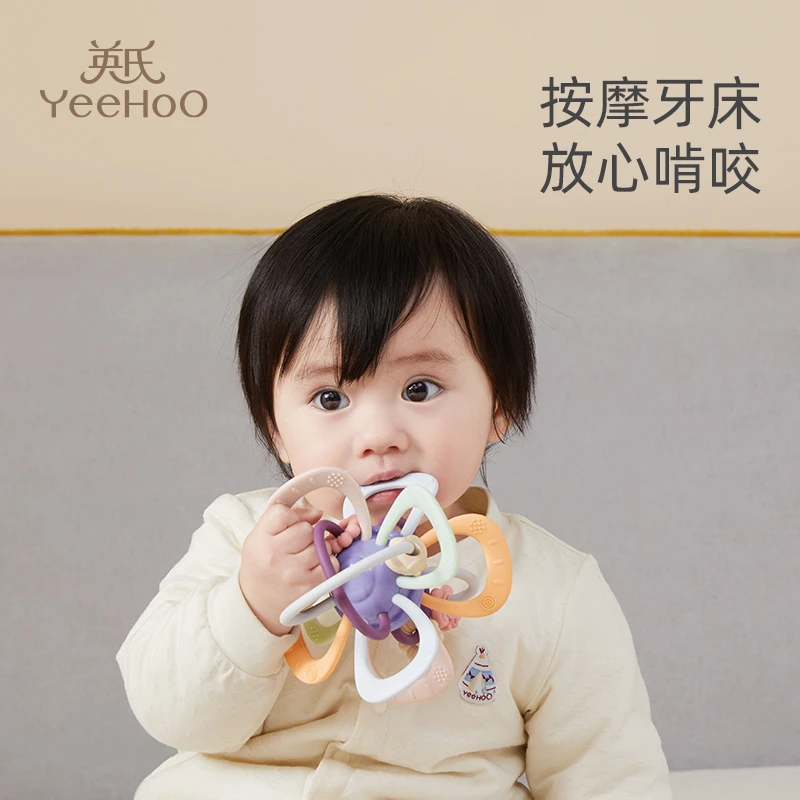 YEEHOO/英氏曼哈顿手抓球抓握可啃咬益智牙胶新生礼盒0-3-6月1岁