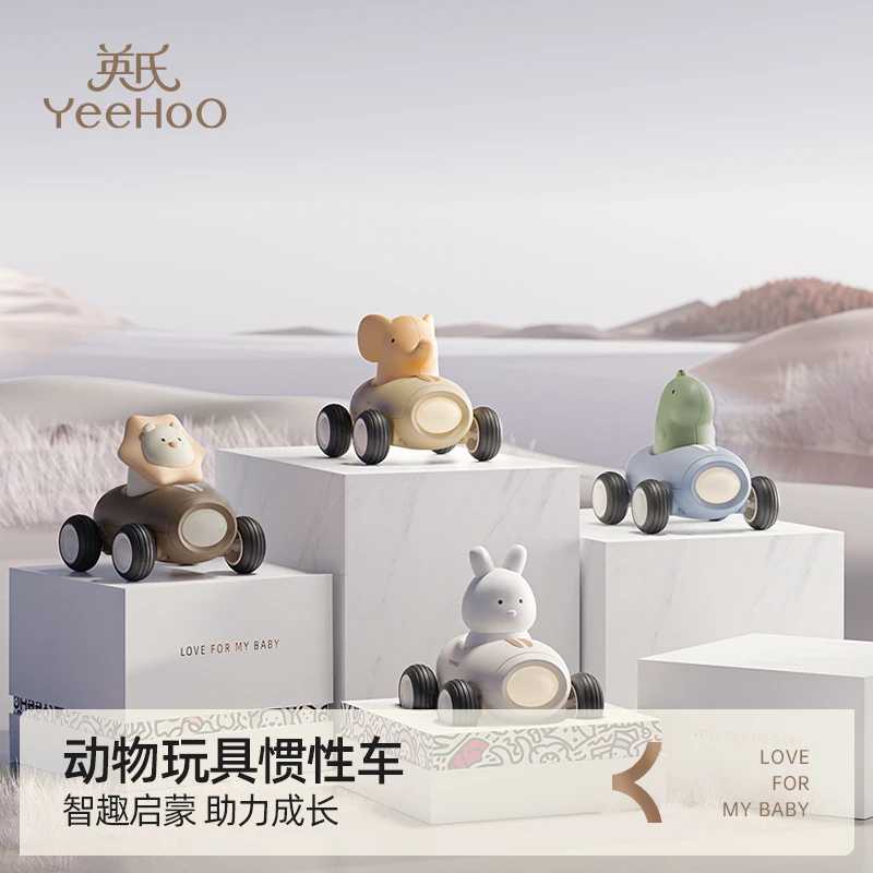 YeeHoO/英氏儿童玩具车惯性助力车音乐动物汽车模型宝宝学爬玩具