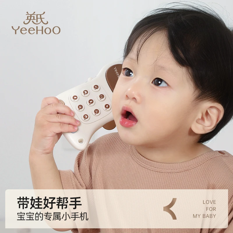 YeeHoO/英氏儿童手机玩具可啃咬益智早教0-3岁仿真模型音乐电话