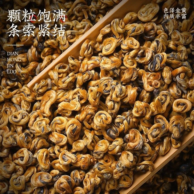 滇红金螺层次香甜浓郁圆润饱满甘甜手工工艺品质保证制茶醇厚金黄