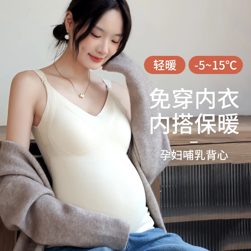 秋冬孕妇哺乳吊带背心上衣免穿内衣产前产后保暖内搭吊带