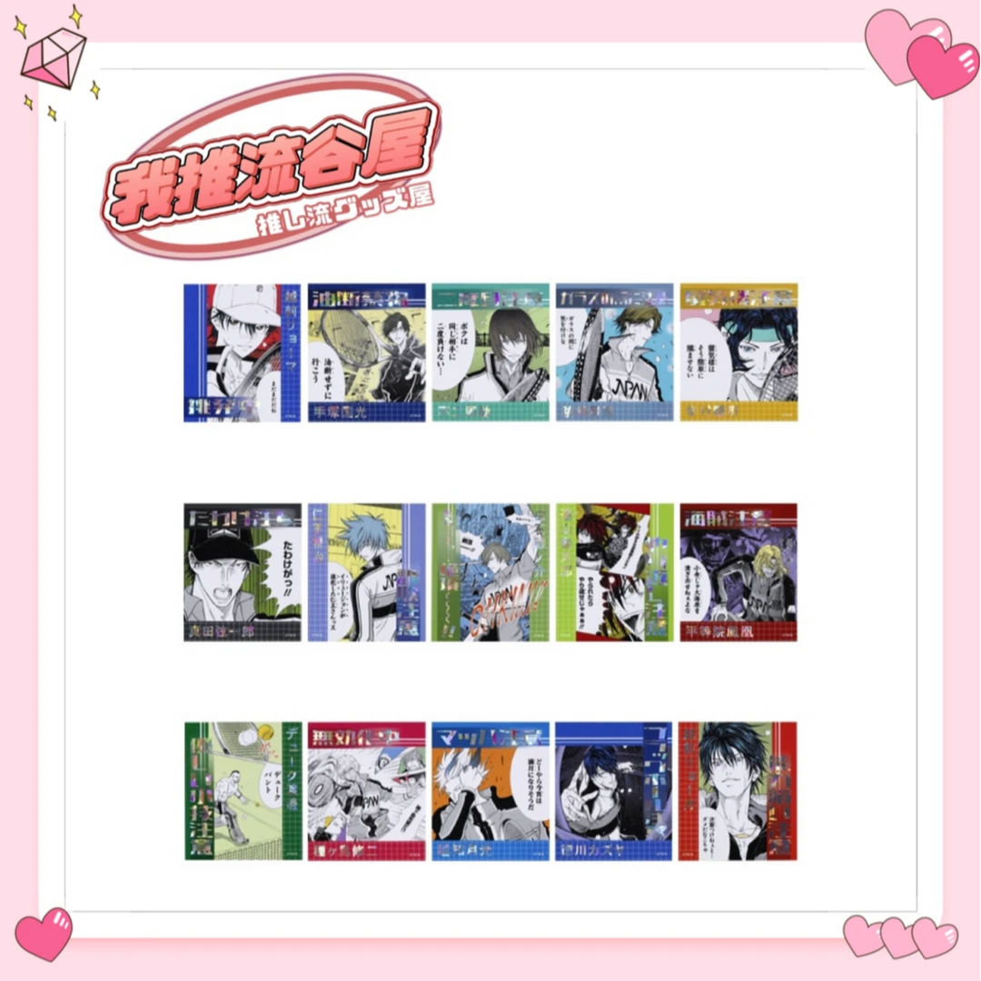 【我推流谷】新网球王子JS原画烫银贴纸