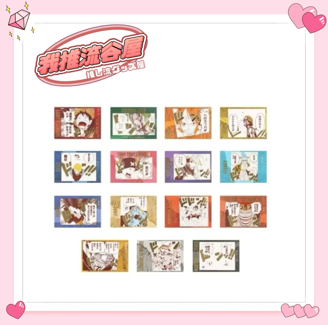 【航海王One Piece】JS原画效果音1弹明信片