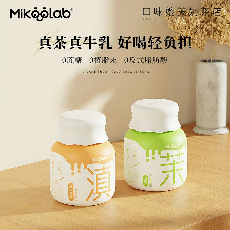 Mikoolab味觉烙印 小奶罐冻干奶茶乳茶双拼6罐茉莉绿茶奶绿奶茶