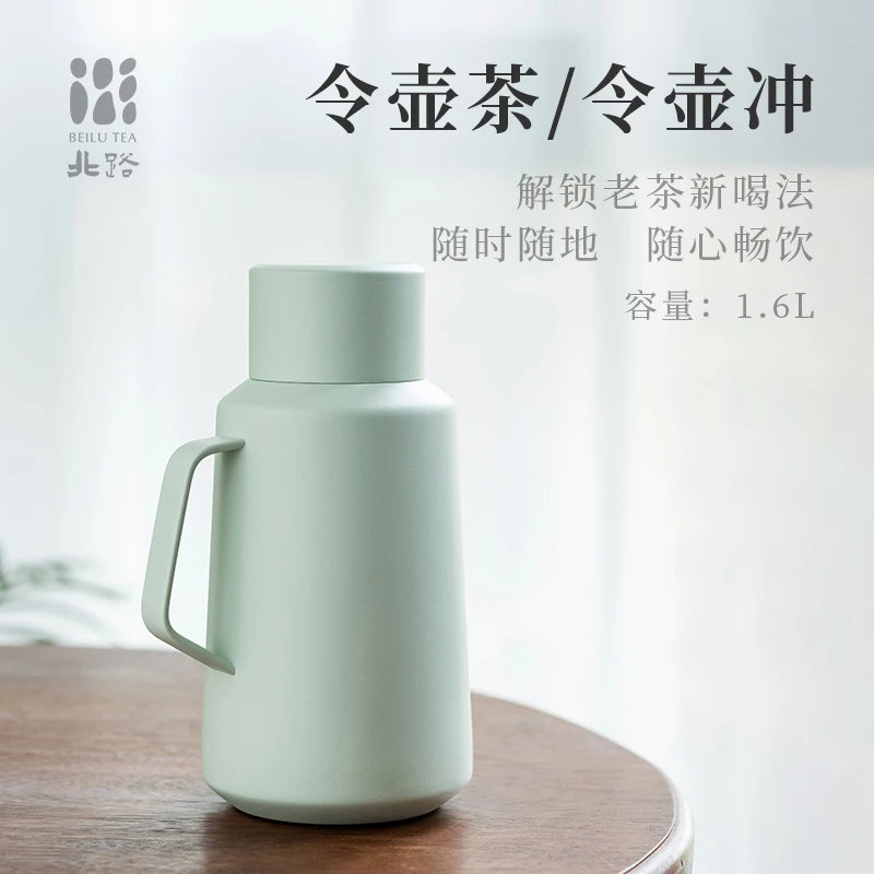 「北路」令壶茶 保温壶家用水壶新款大容量热水壶办公室1600ml