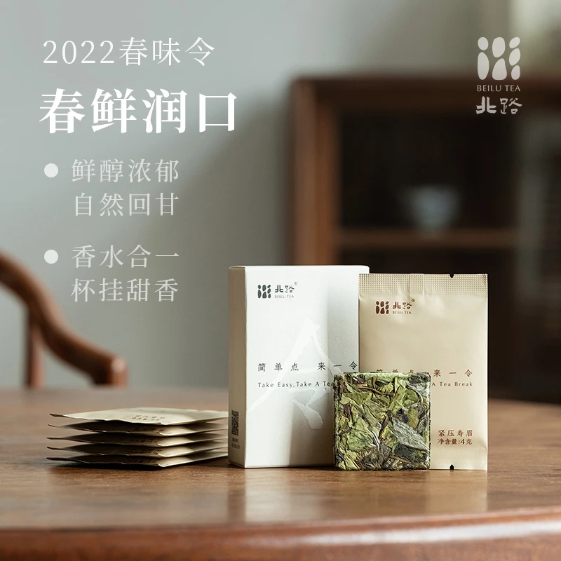【直播专享】22春味令 福鼎白茶令茶2022年品鉴装正宗六片装24g
