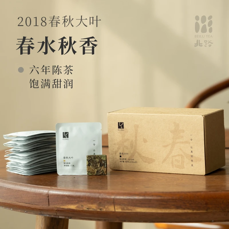【直播专享】春秋大叶令 福鼎白茶寿眉2018六年陈老白茶方片茶100g