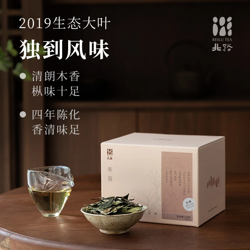 「直播专享」G1942生态大叶 福鼎白茶寿眉散茶四年陈老白茶210g