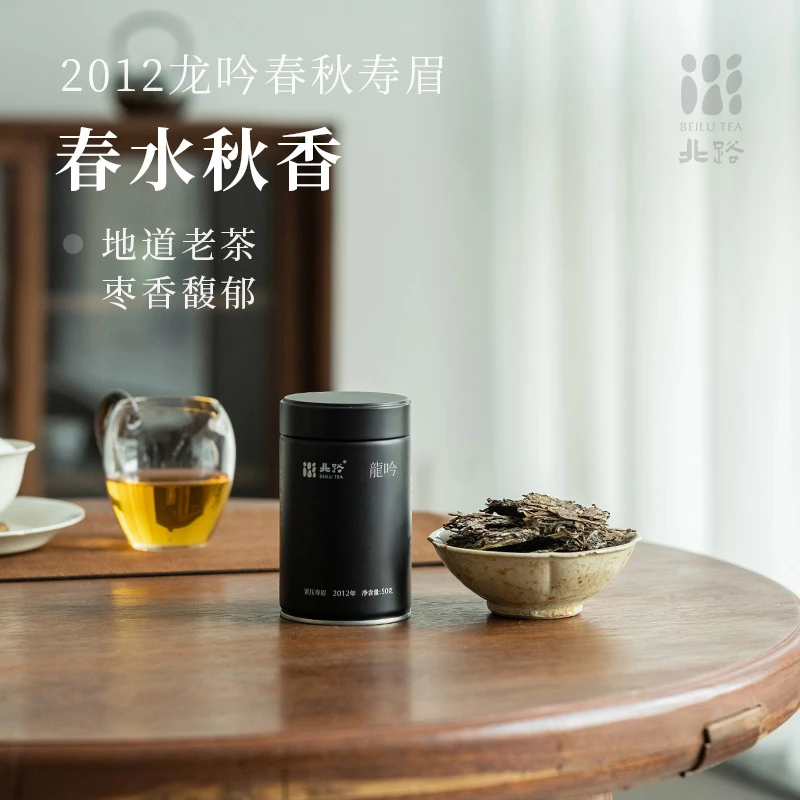【直播专享】龙吟 福鼎白茶寿眉2012年正宗高山茶叶罐装50g