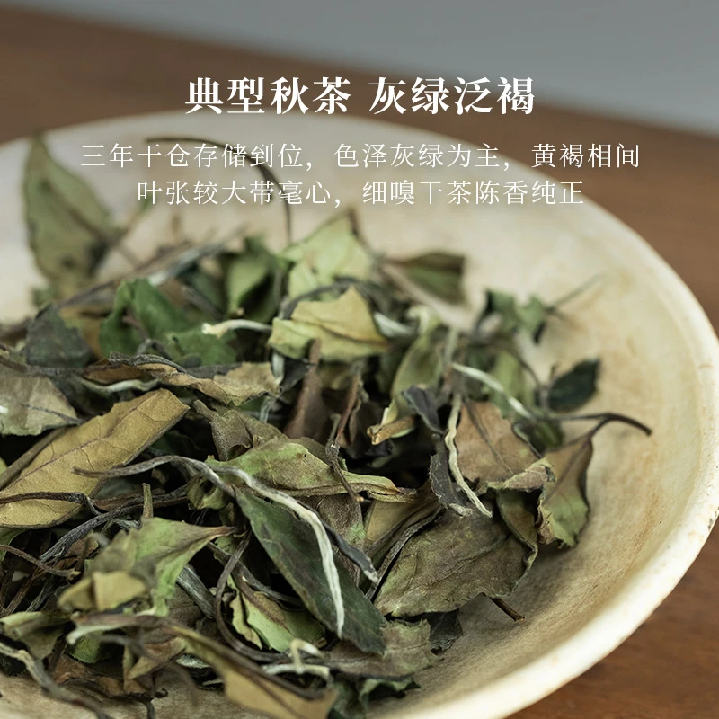 【直播专享】20白露寿眉 福鼎白茶寿眉2020年散茶三年陈老白茶240g