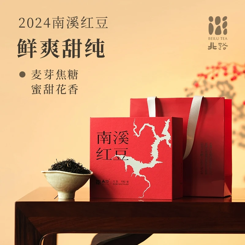 「北路茶叶」南溪红豆 北路红茶2024福鼎高山茶礼盒装茶叶送礼长辈