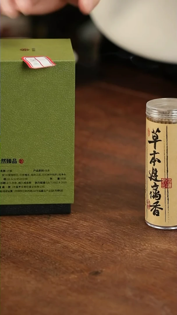 【闪购商品】无大咖xian+草本xian
