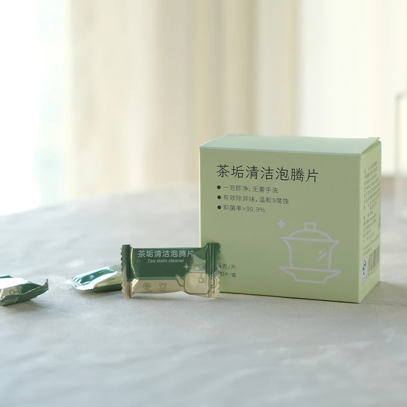 「直播专享」茶垢清洁泡腾片 去除水垢茶具水壶杯子清洗剂茶渍神器