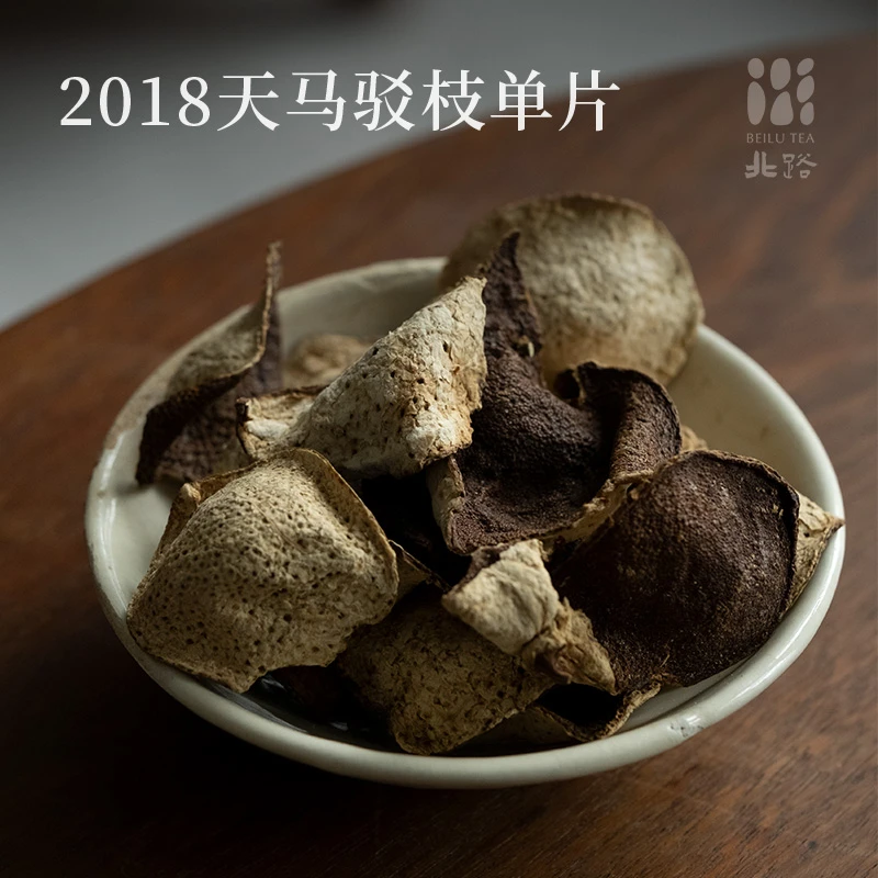「直播专享」18陈皮单片 2018天马驳枝单片陈年老皮单片 泡水泡茶