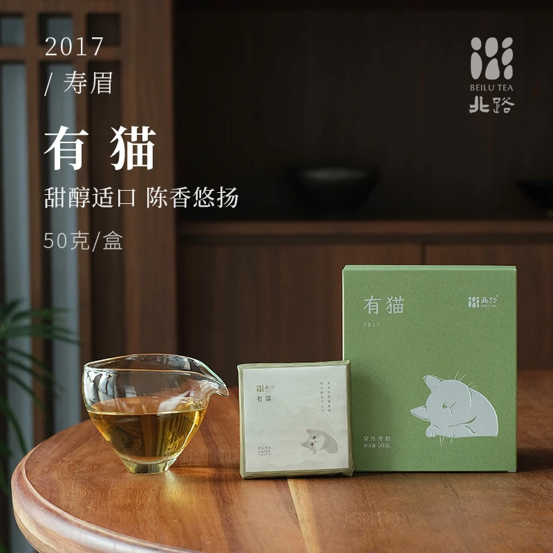 【直播专享】小猫 2017寿眉饼茶盒装七年陈老白茶福鼎白茶茶饼