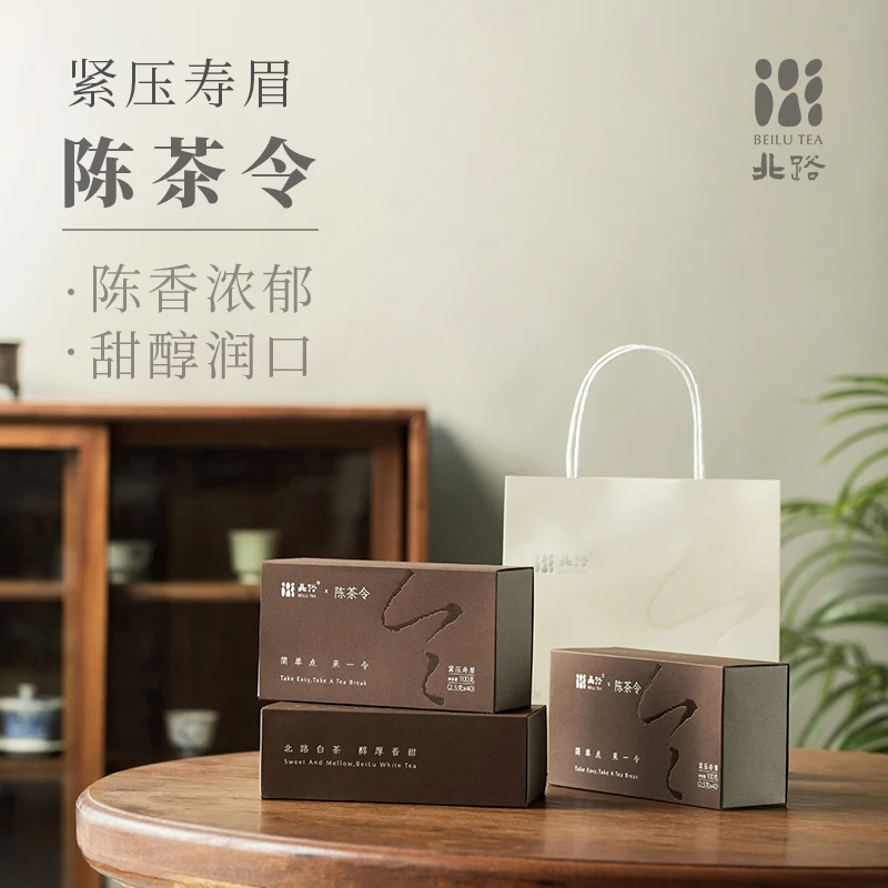 【直播专享】陈茶令 福鼎白茶寿眉茶叶2017陈年老白茶办公室茶100g