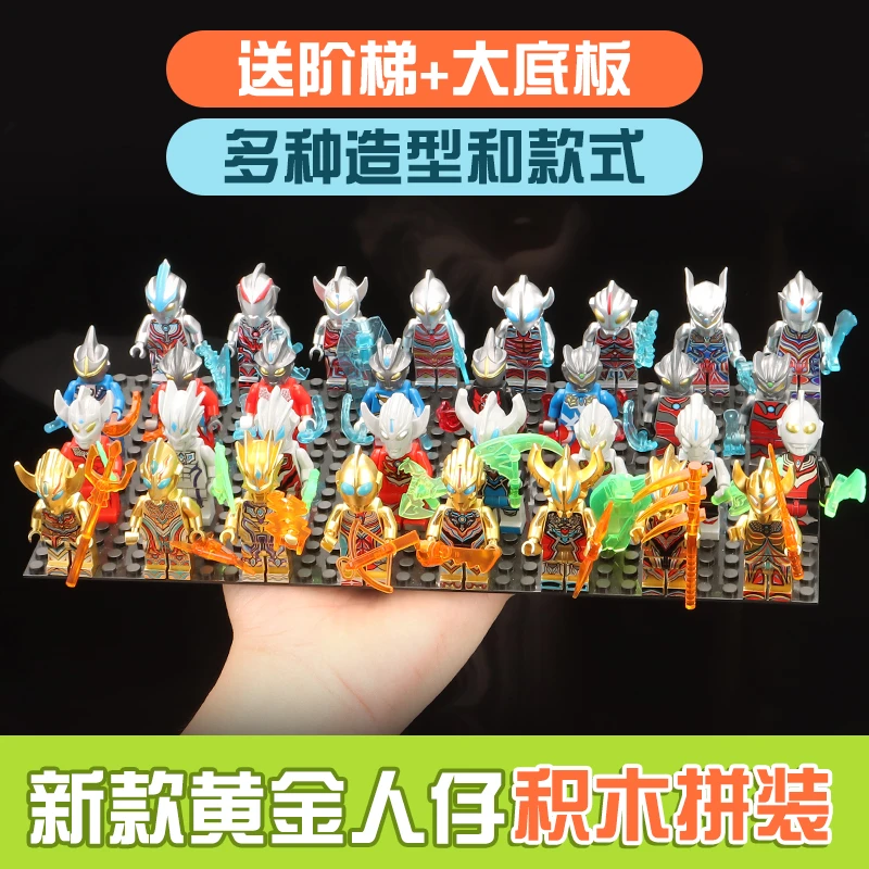 儿童积木人仔凹凸曼公仔奥特人偶怪兽儿童益智力拼装玩具男孩礼物