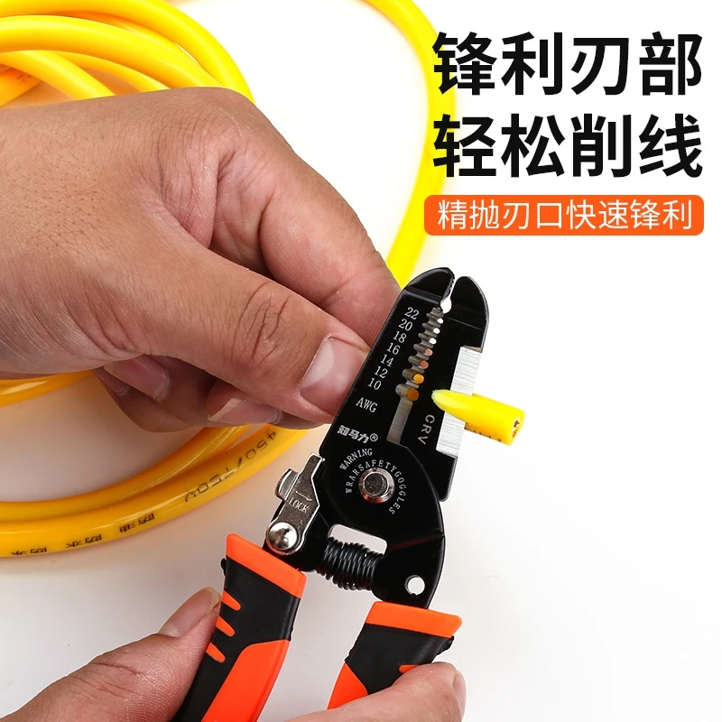 【知马力】6寸剥线钳