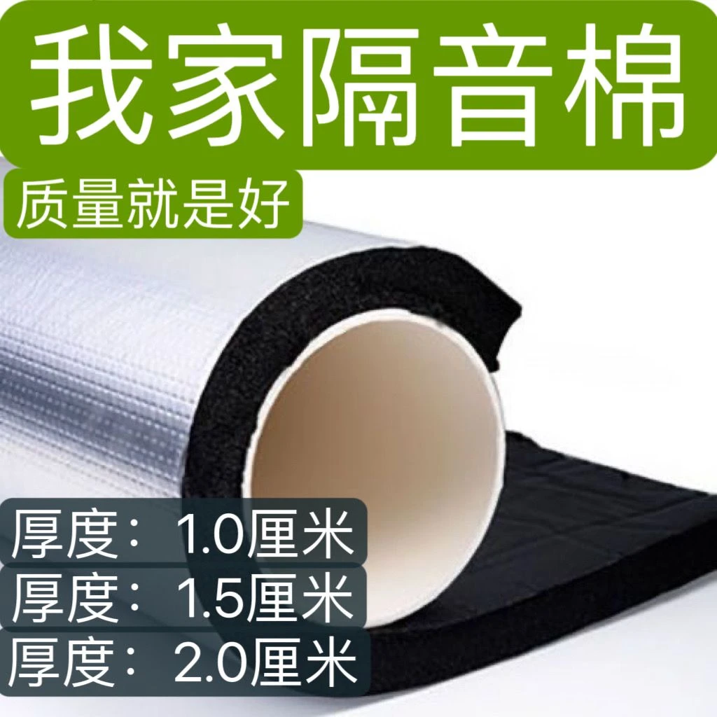 下水管隔音棉防噪音家用批发下水道消音厨卫静音降噪环保卧室止震
