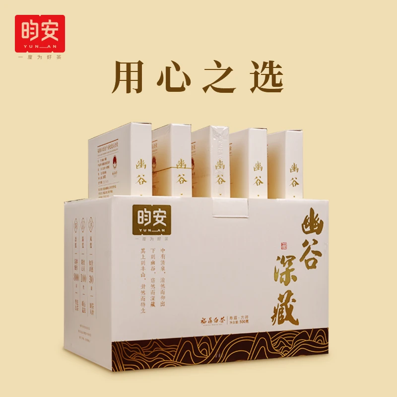 【檄文】昀安 福鼎白茶 幽谷深藏2020年寿眉茶砖老白茶