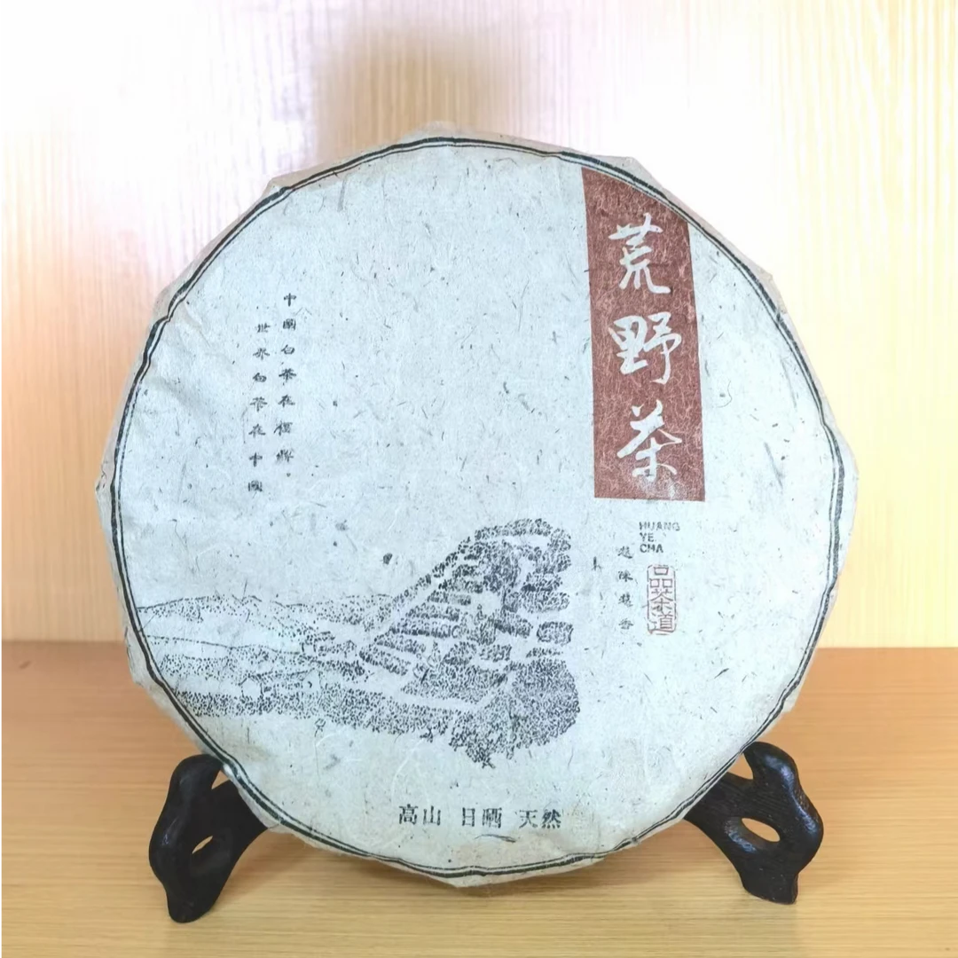 檄文  私藏茶2014年老寿眉 350g 10年陈