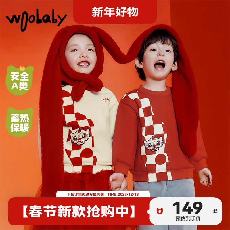 【萌娃拜年服】woobaby冬装长袖儿童小龙人加绒卫衣WBC2343O120107