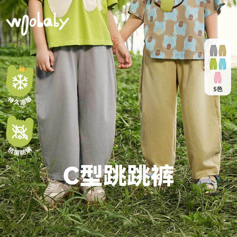 WB【凉感防蚊】-woobaby新款中童长裤凉感防蚊裤奥蒙德裤子