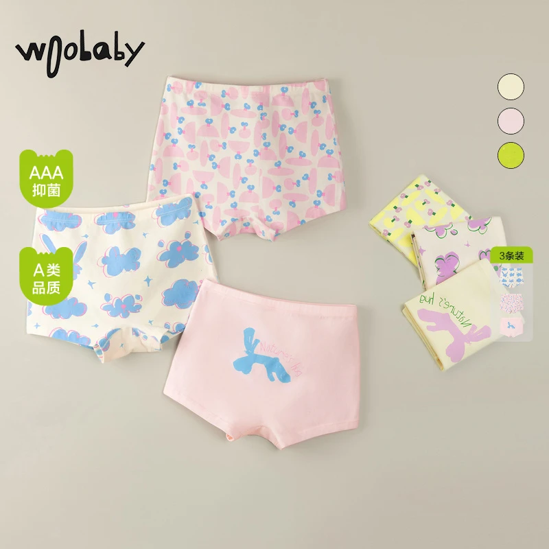 【冬新】woobaby儿童吸湿速干3A抑菌短裤2-3条装