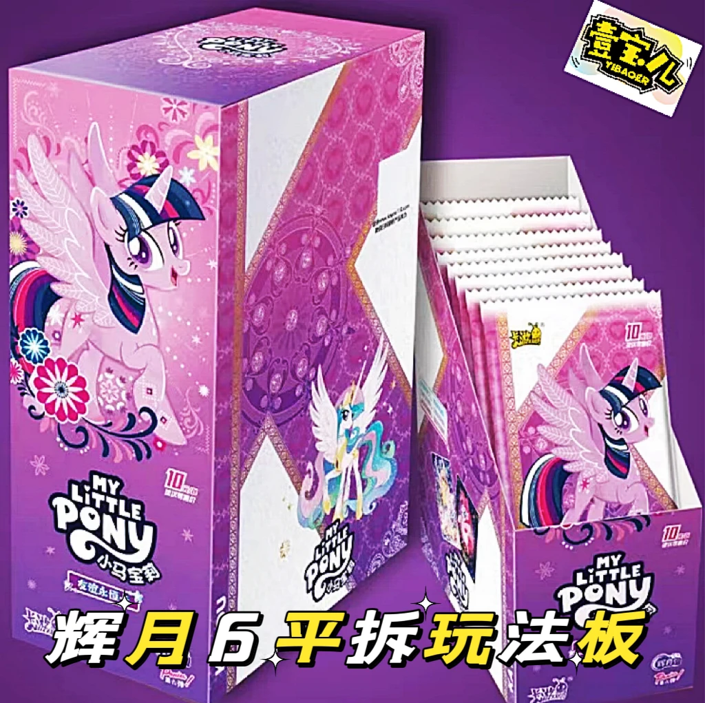 卡游【辉月6平拆+1玩法】小马宝莉辉月第6弹-盲盒收藏卡